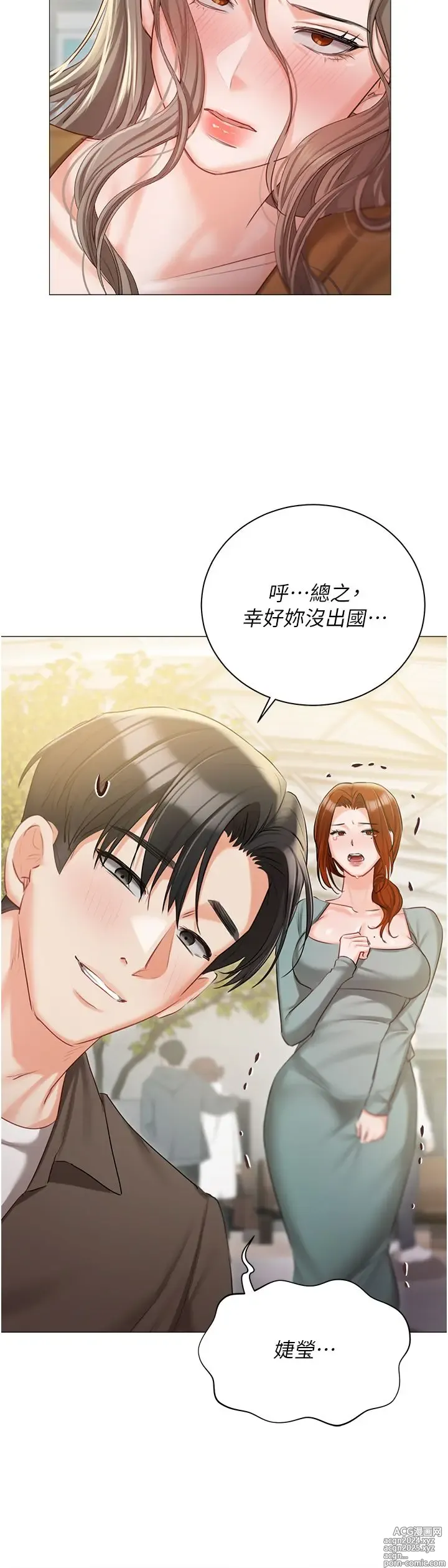 Page 710 of manga 私宅女主人 41-60 完结