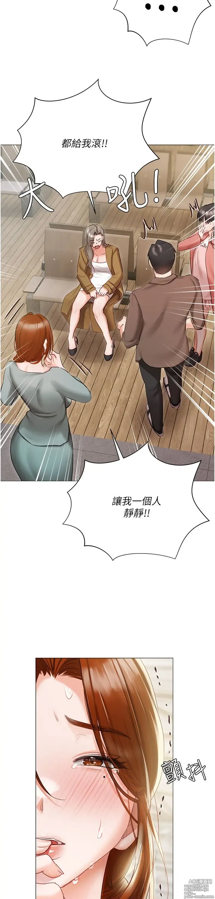 Page 712 of manga 私宅女主人 41-60 完结