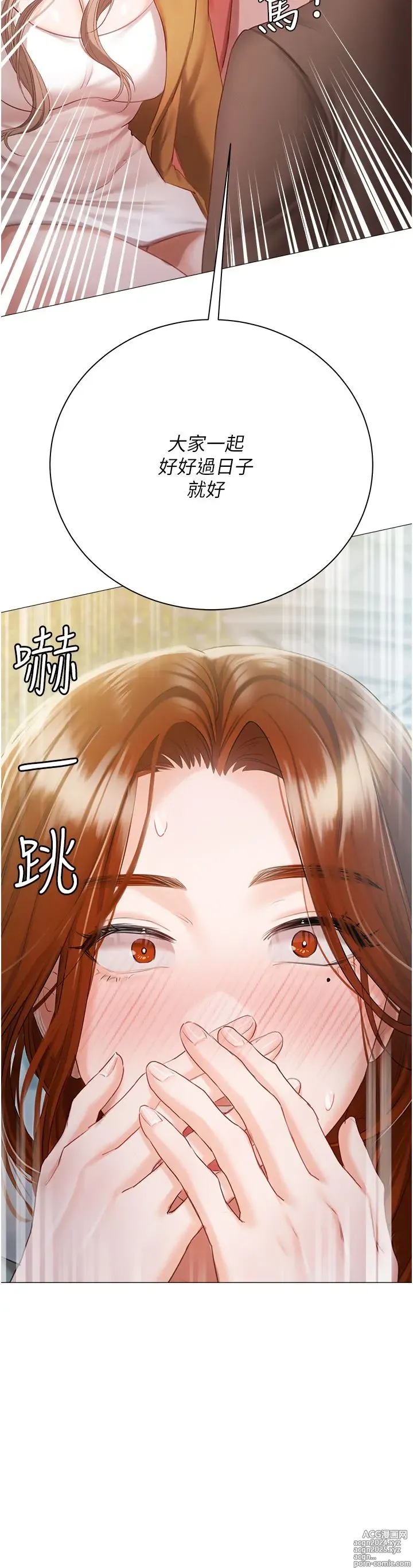 Page 717 of manga 私宅女主人 41-60 完结