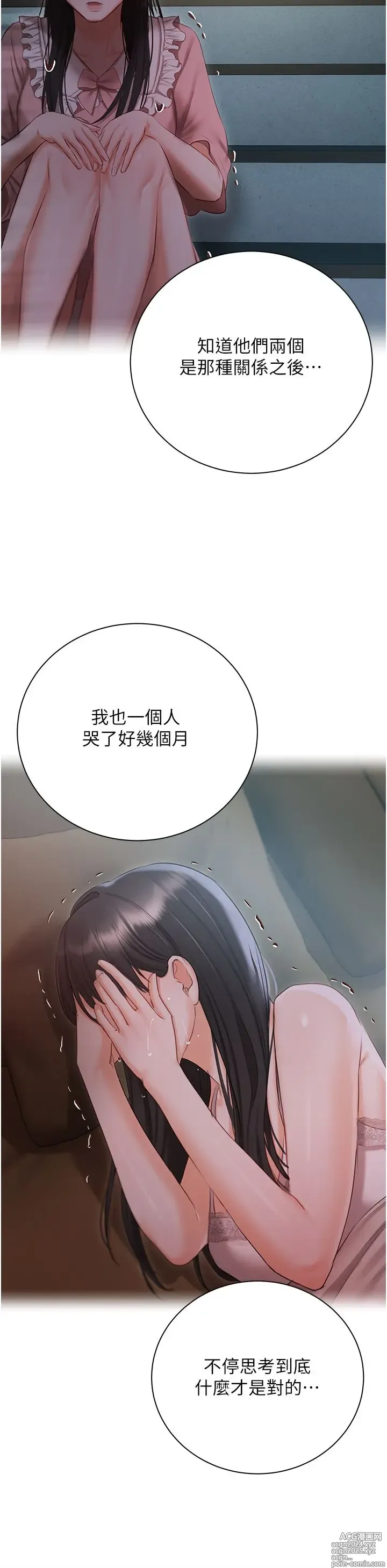 Page 727 of manga 私宅女主人 41-60 完结