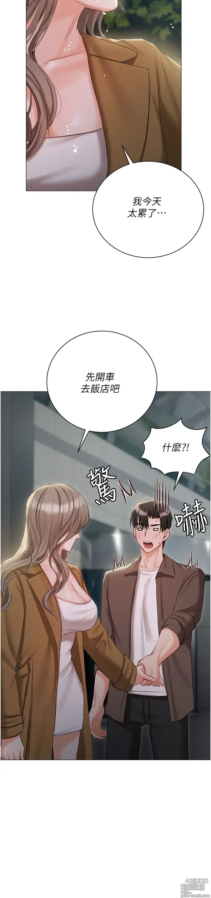 Page 740 of manga 私宅女主人 41-60 完结