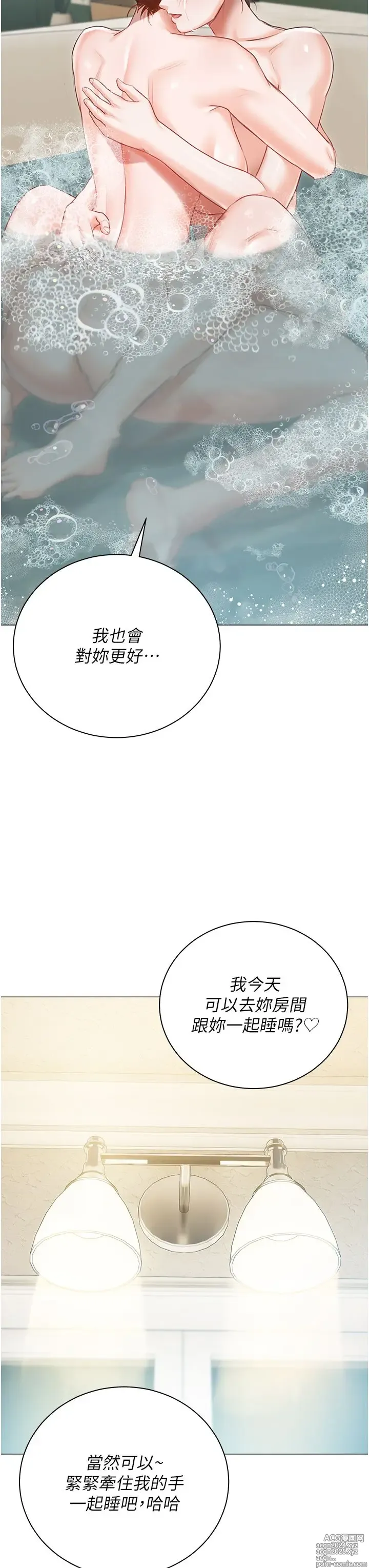 Page 755 of manga 私宅女主人 41-60 完结