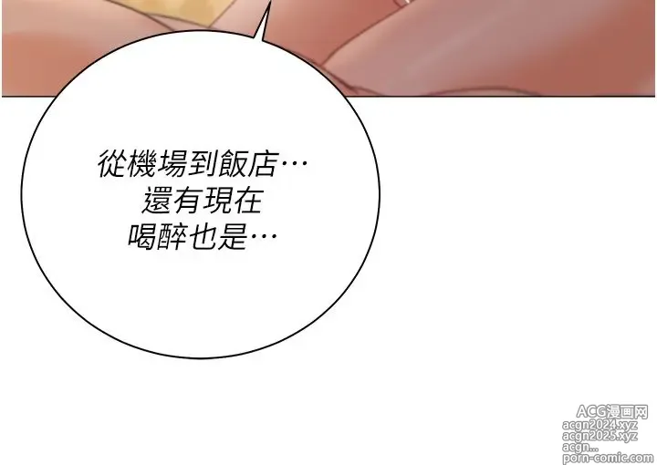 Page 758 of manga 私宅女主人 41-60 完结