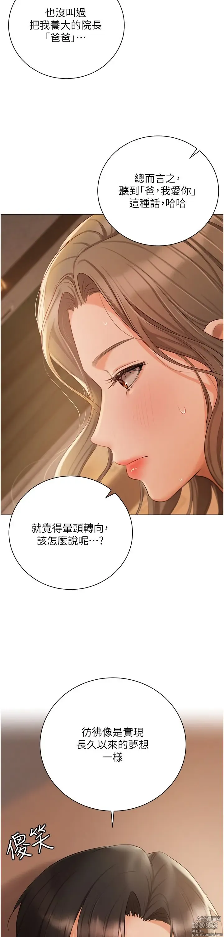 Page 776 of manga 私宅女主人 41-60 完结