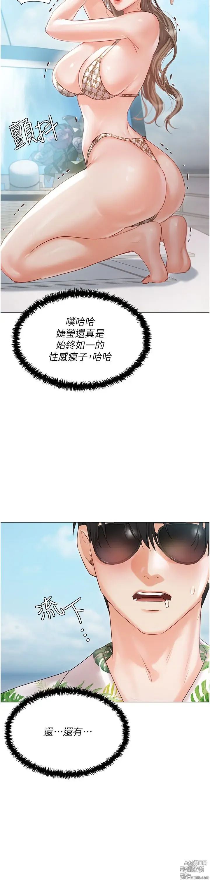 Page 810 of manga 私宅女主人 41-60 完结