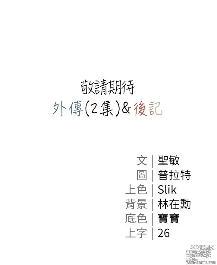 Page 825 of manga 私宅女主人 41-60 完结