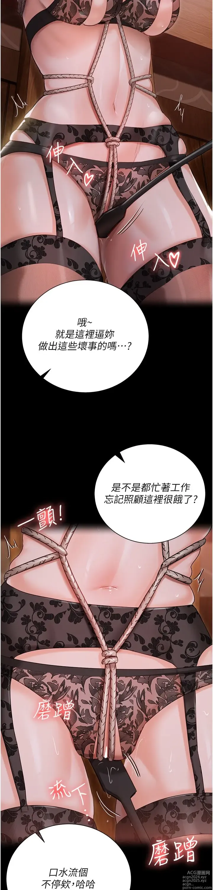 Page 856 of manga 私宅女主人 41-60 完结