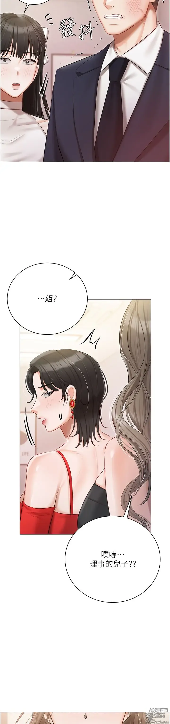 Page 87 of manga 私宅女主人 41-60 完结