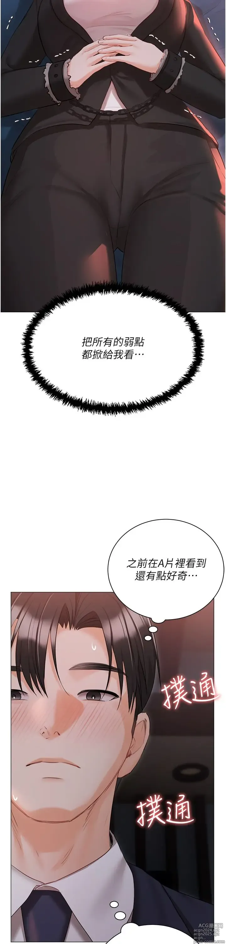 Page 889 of manga 私宅女主人 41-60 完结