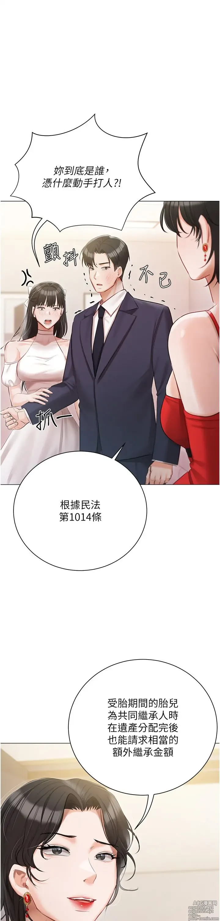 Page 91 of manga 私宅女主人 41-60 完结