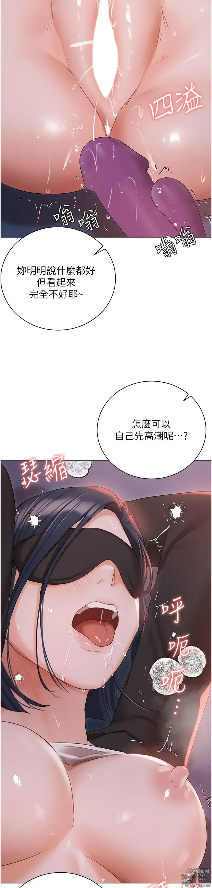 Page 904 of manga 私宅女主人 41-60 完结