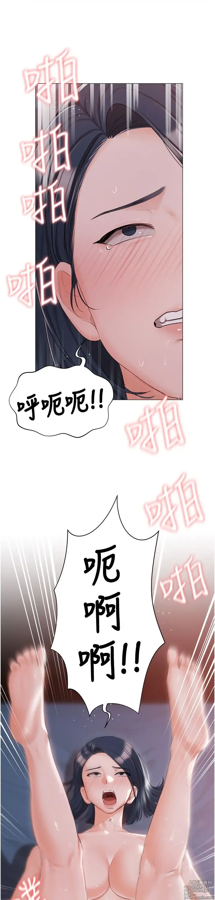 Page 919 of manga 私宅女主人 41-60 完结