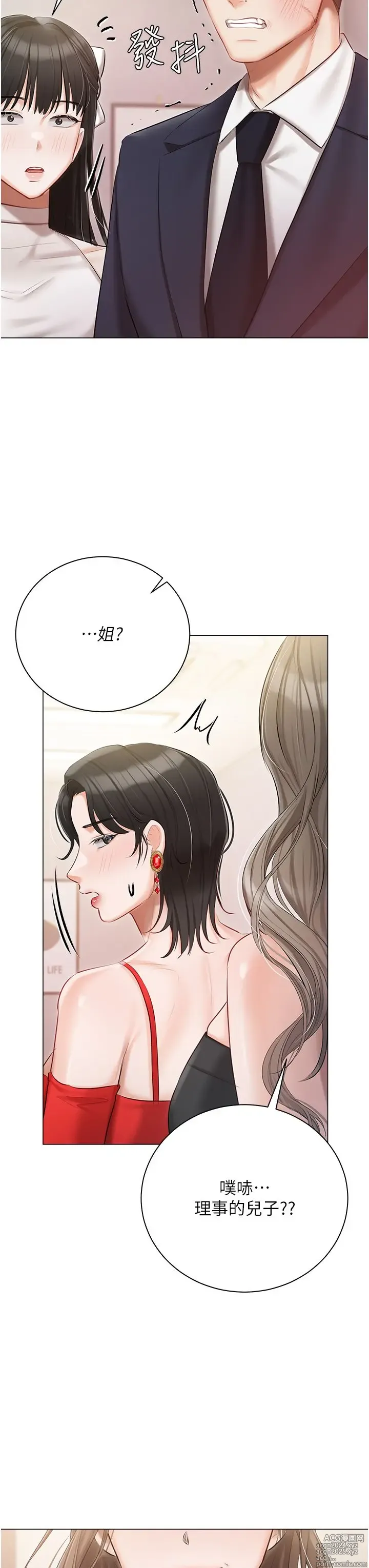 Page 93 of manga 私宅女主人 41-60 完结