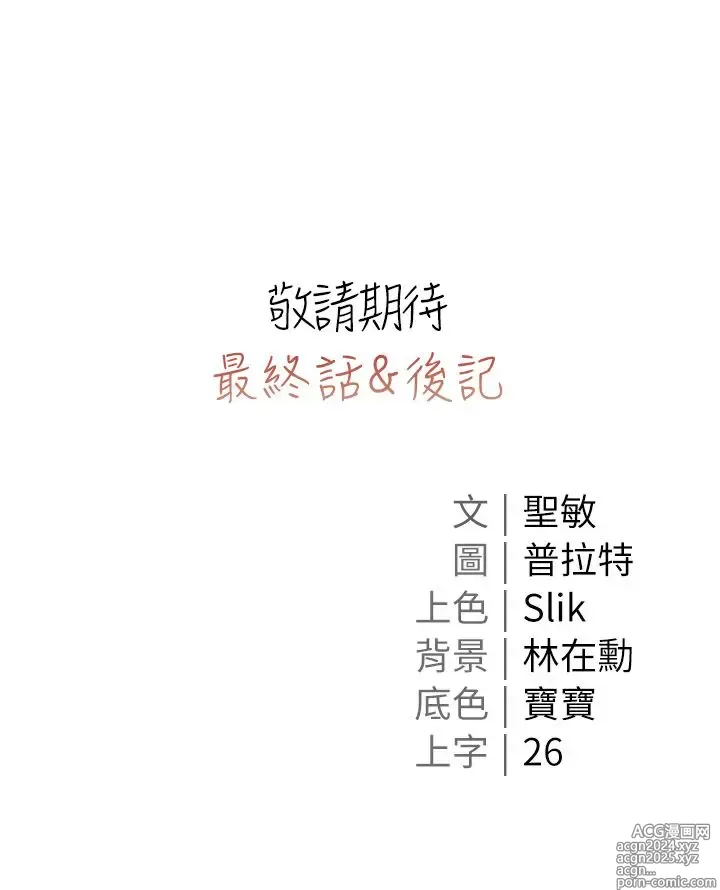 Page 928 of manga 私宅女主人 41-60 完结