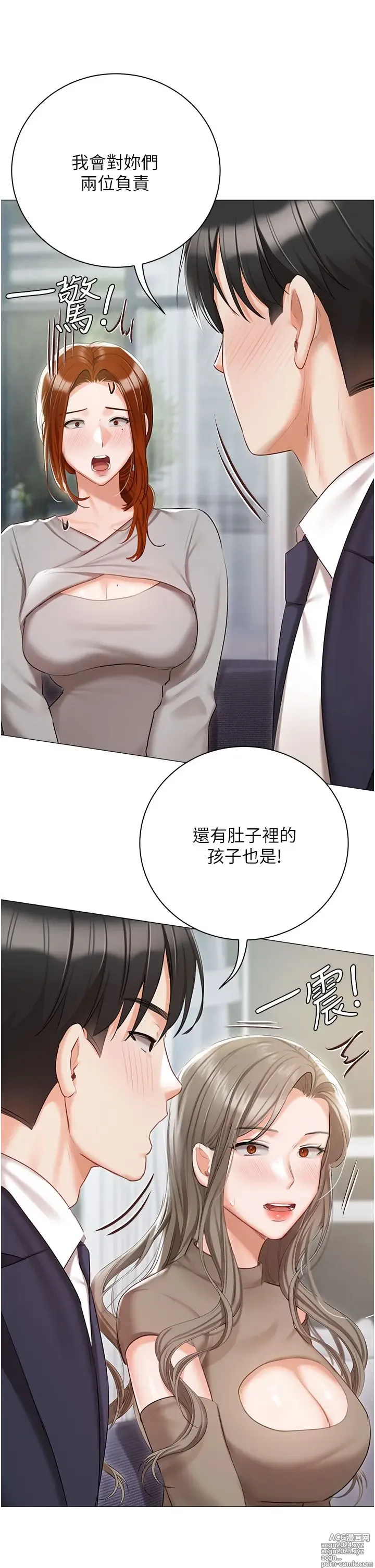 Page 942 of manga 私宅女主人 41-60 完结