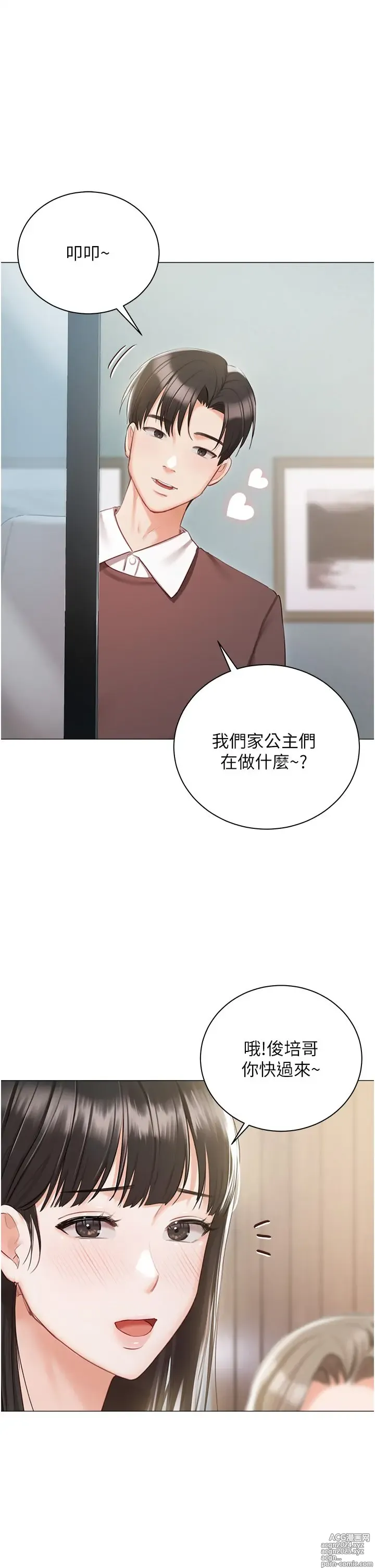 Page 964 of manga 私宅女主人 41-60 完结