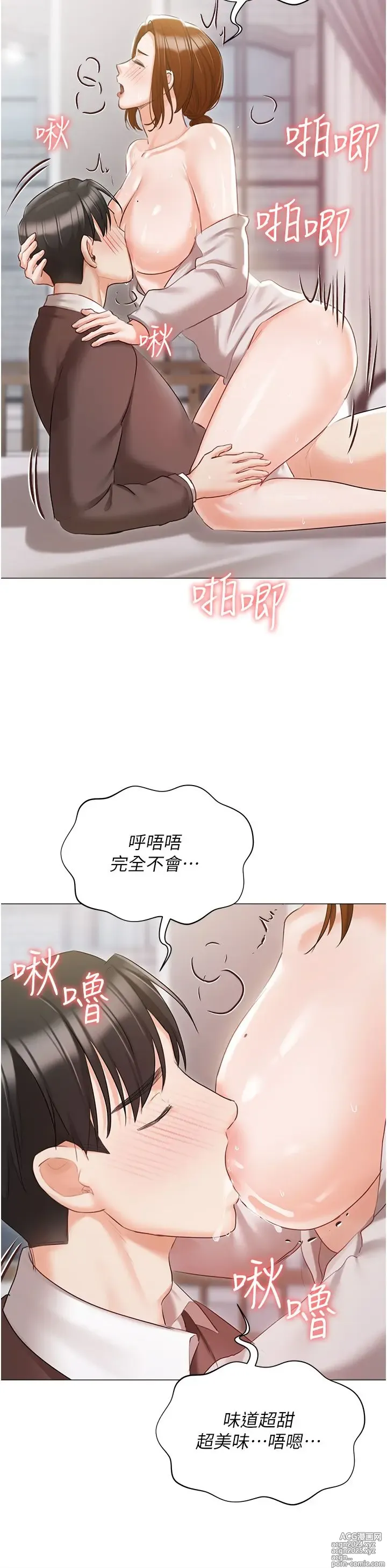 Page 973 of manga 私宅女主人 41-60 完结