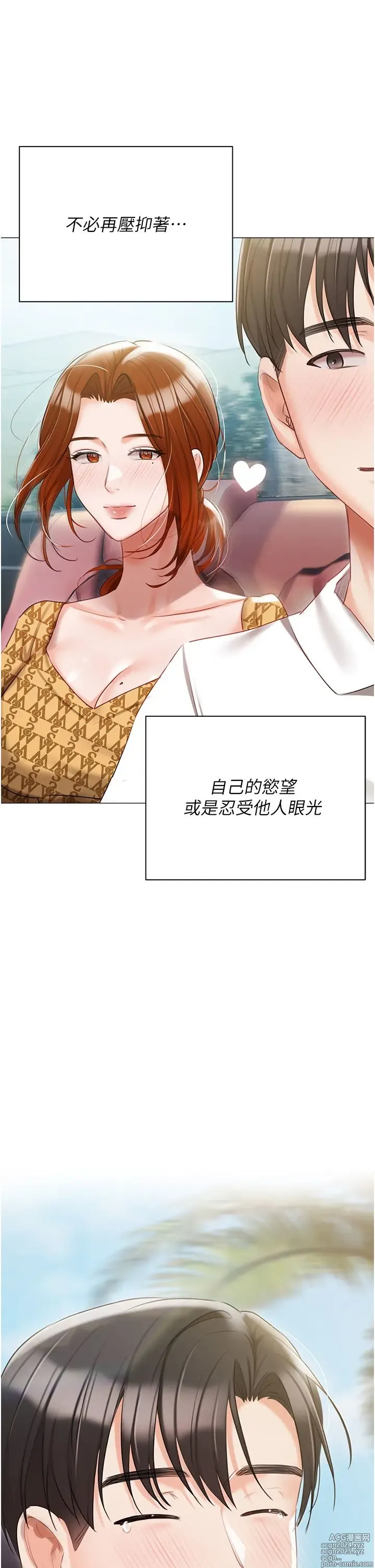 Page 990 of manga 私宅女主人 41-60 完结