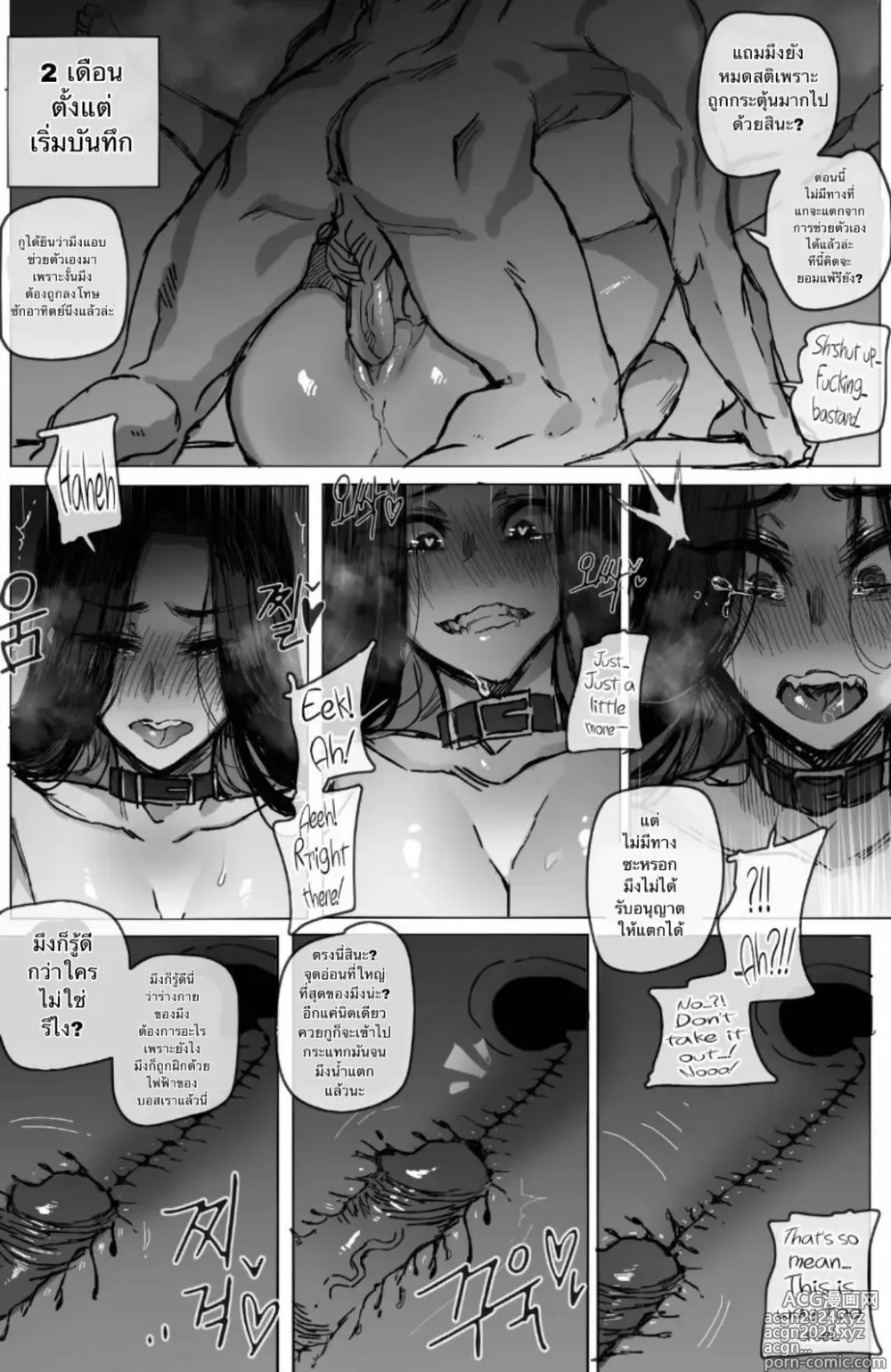 Page 26 of doujinshi Grander 2