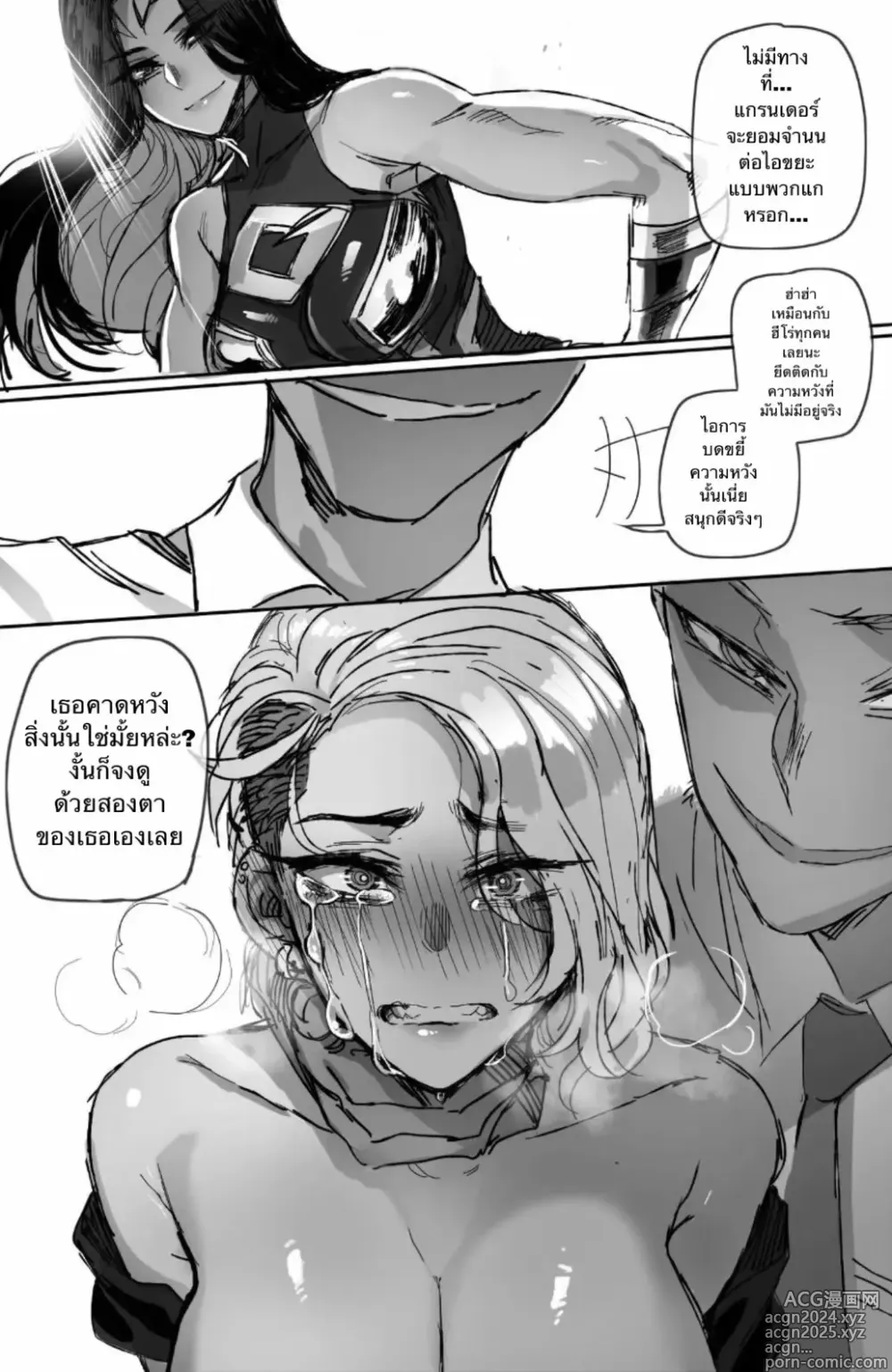 Page 28 of doujinshi Grander 2