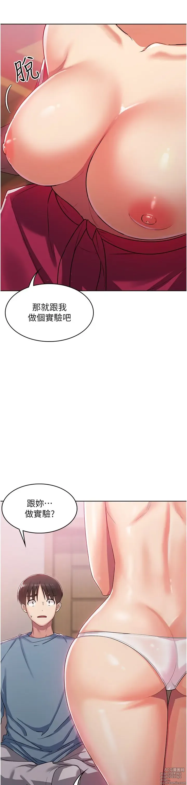 Page 102 of manga 消灾解饿 1-40