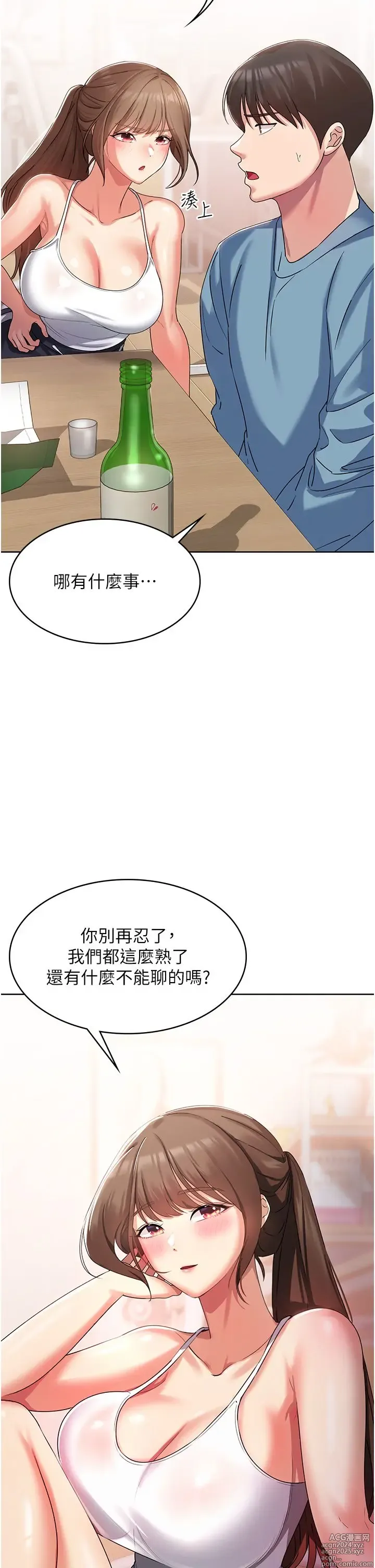 Page 112 of manga 消灾解饿 1-40