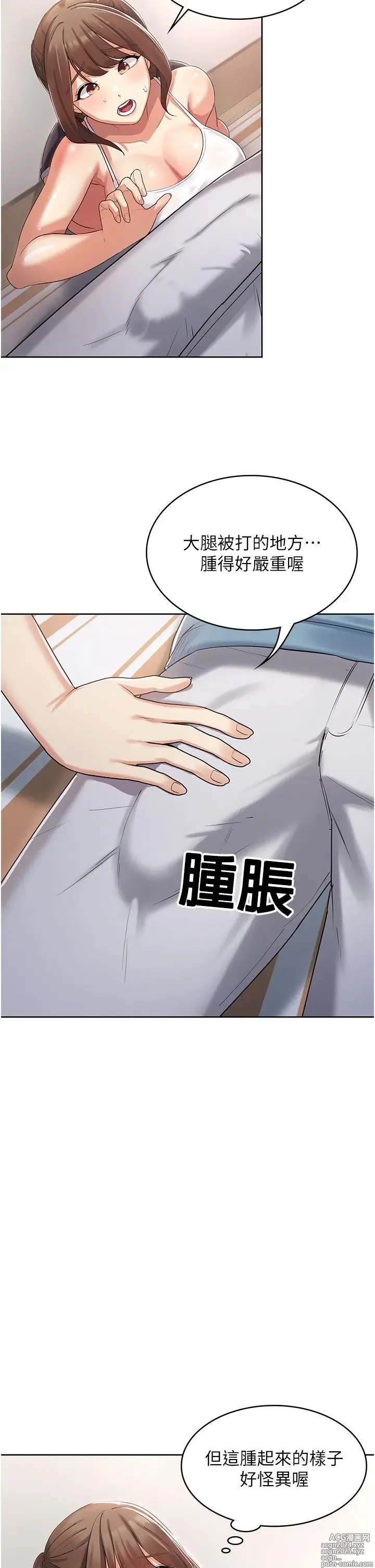 Page 122 of manga 消灾解饿 1-40