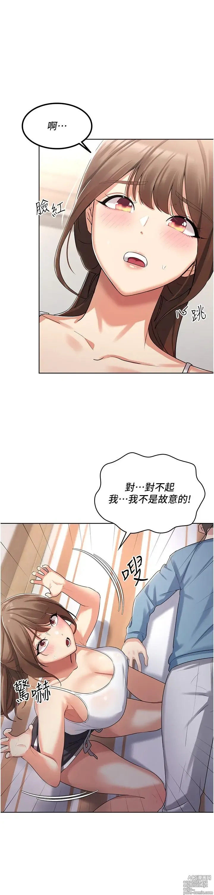 Page 124 of manga 消灾解饿 1-40