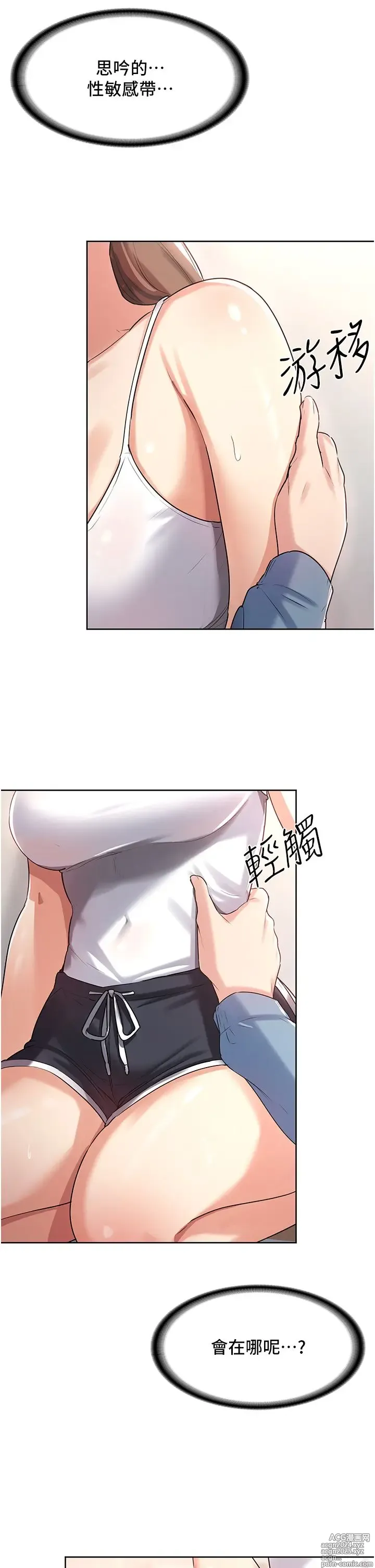 Page 132 of manga 消灾解饿 1-40