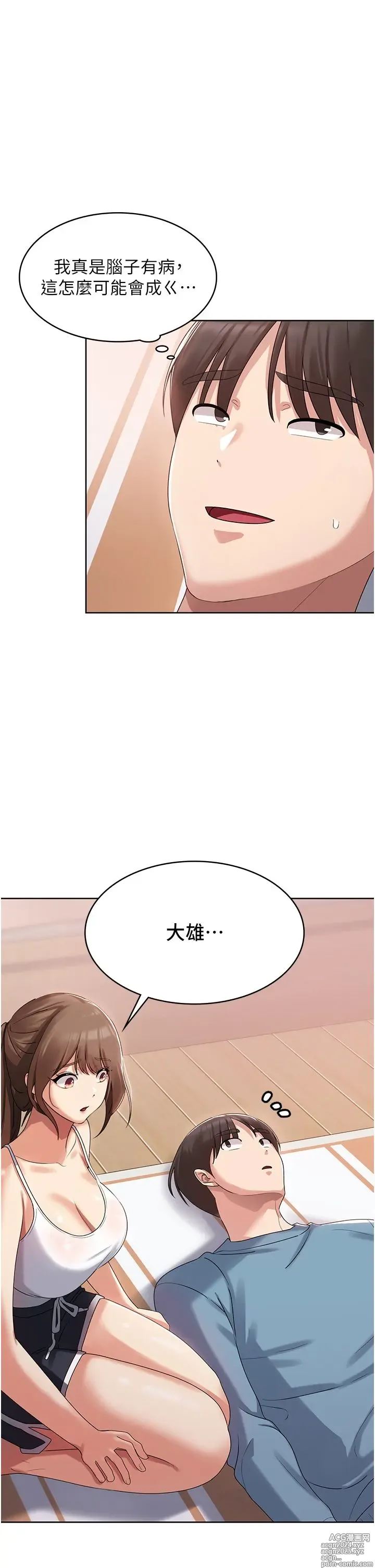 Page 134 of manga 消灾解饿 1-40