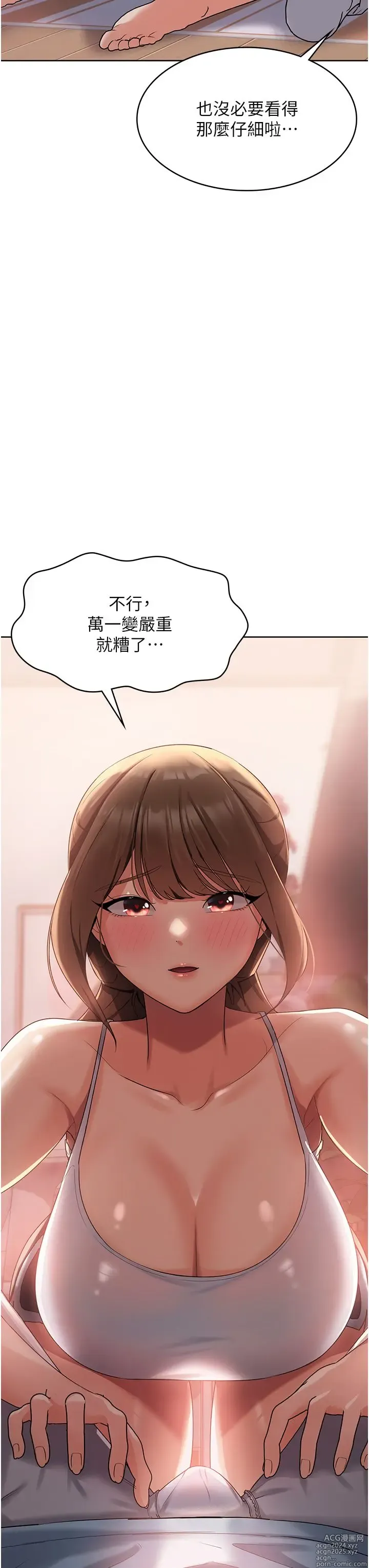 Page 136 of manga 消灾解饿 1-40