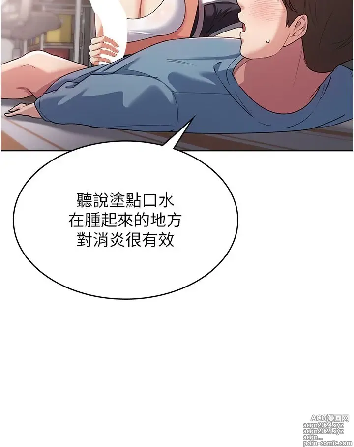 Page 148 of manga 消灾解饿 1-40