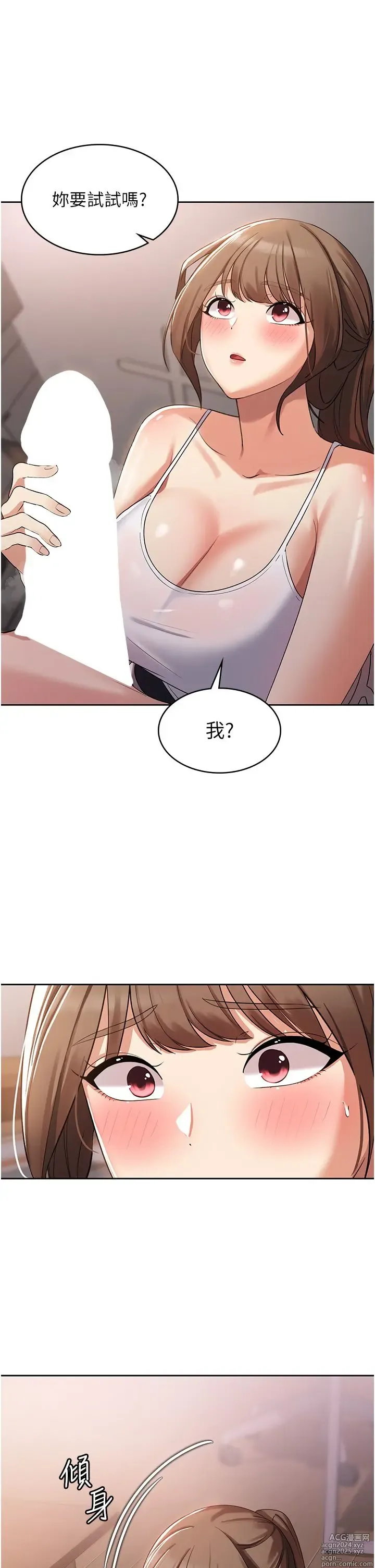 Page 149 of manga 消灾解饿 1-40