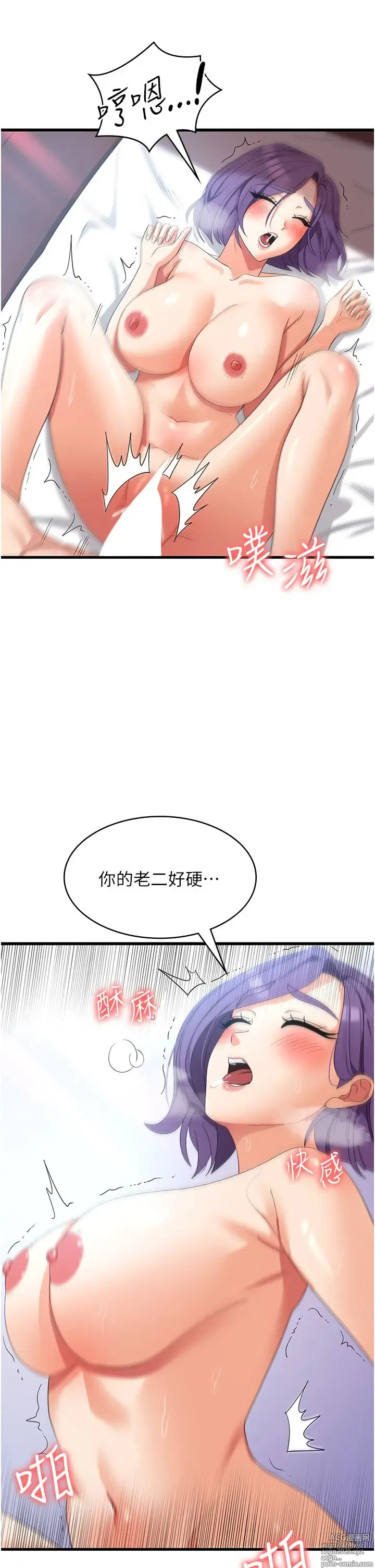 Page 1490 of manga 消灾解饿 1-40