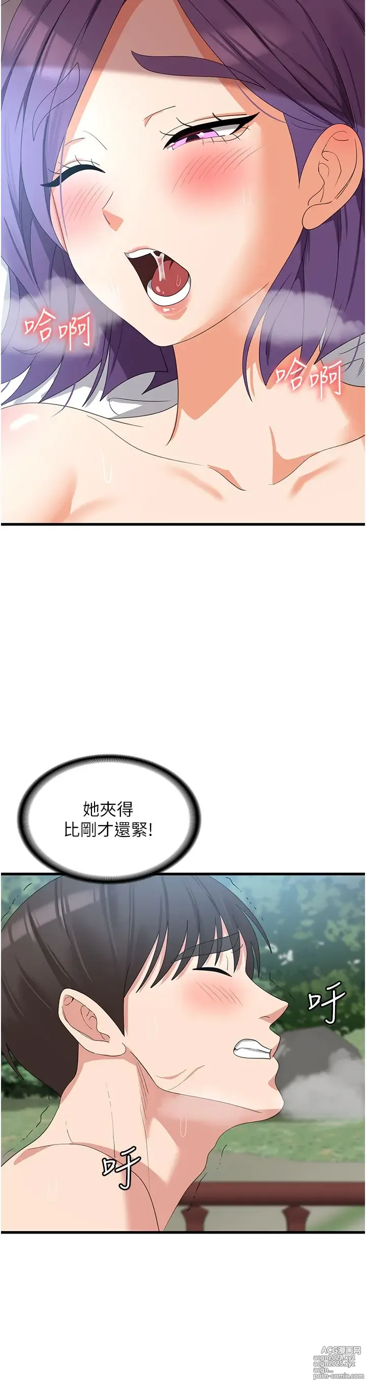 Page 1503 of manga 消灾解饿 1-40