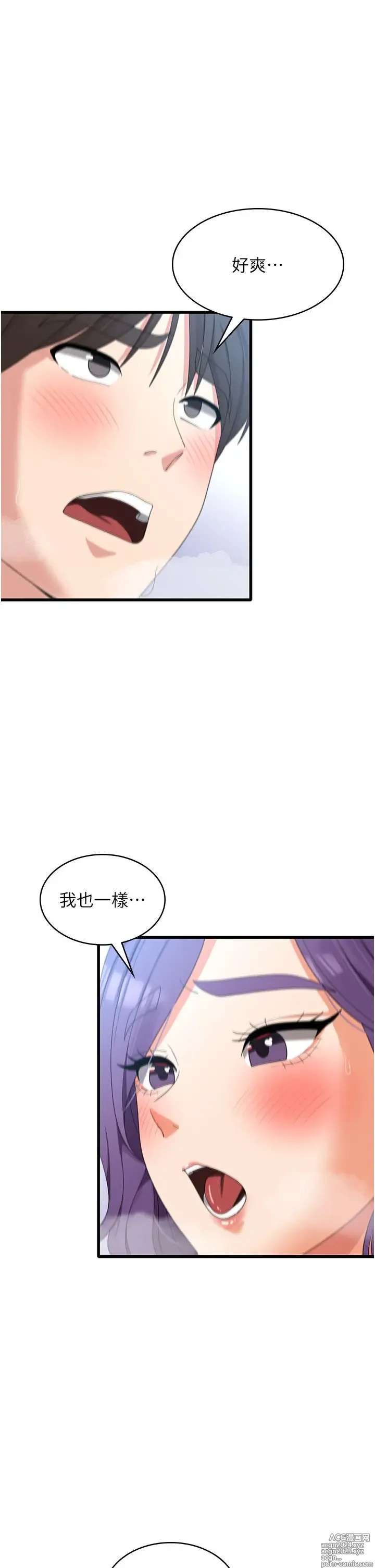 Page 1532 of manga 消灾解饿 1-40