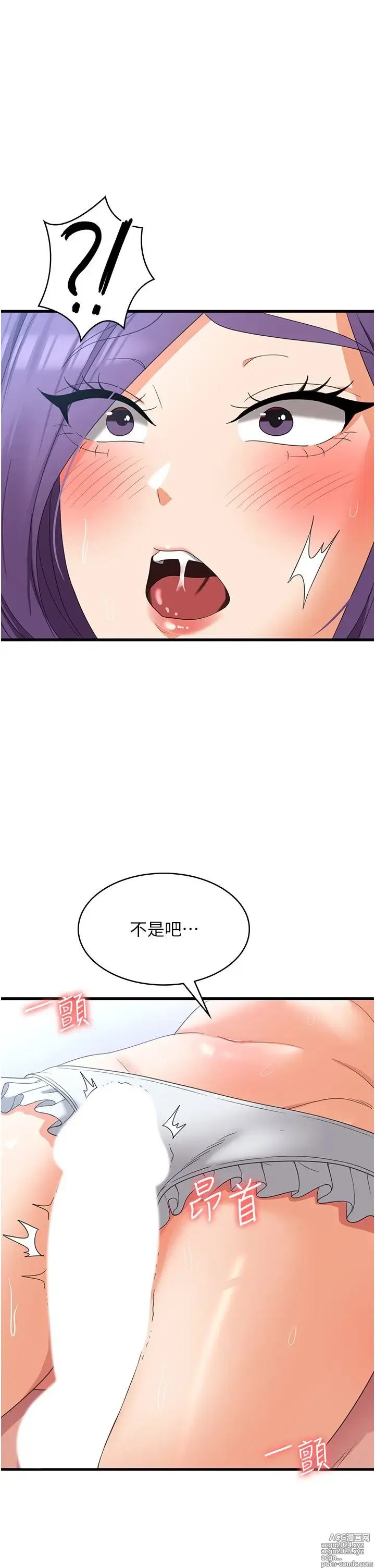 Page 1549 of manga 消灾解饿 1-40