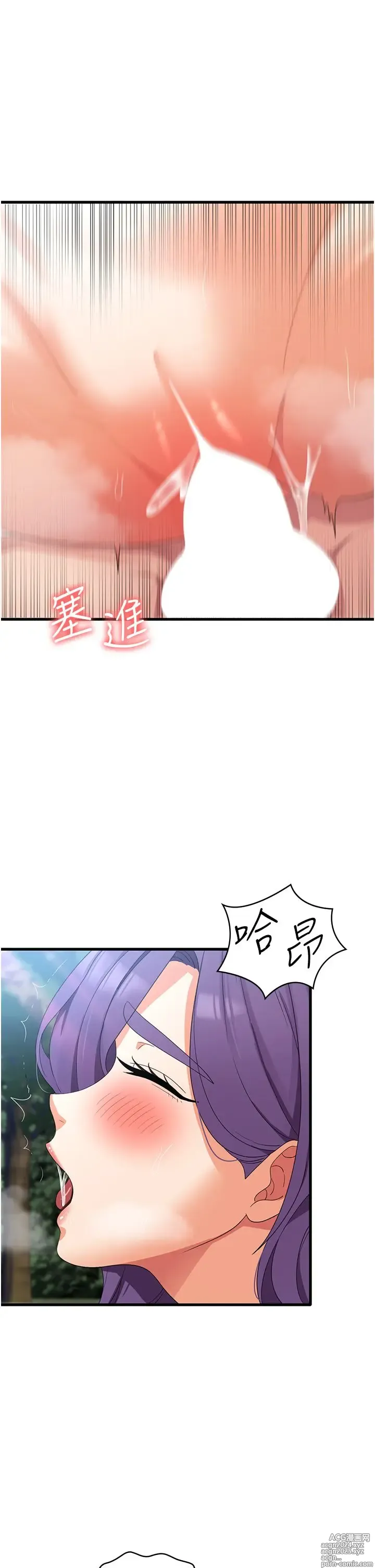 Page 1581 of manga 消灾解饿 1-40