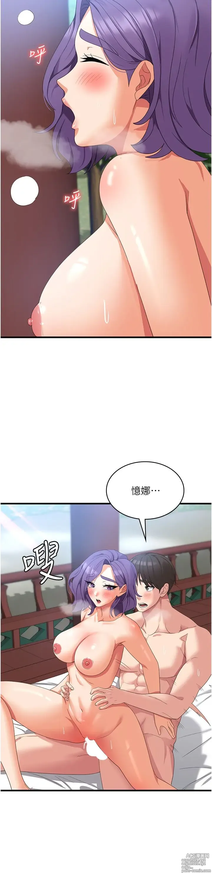 Page 1592 of manga 消灾解饿 1-40