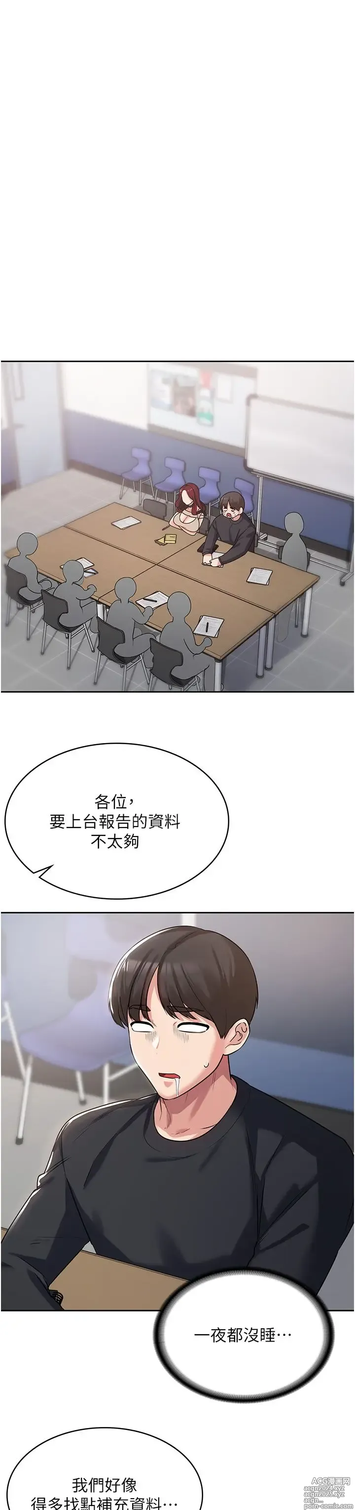 Page 161 of manga 消灾解饿 1-40