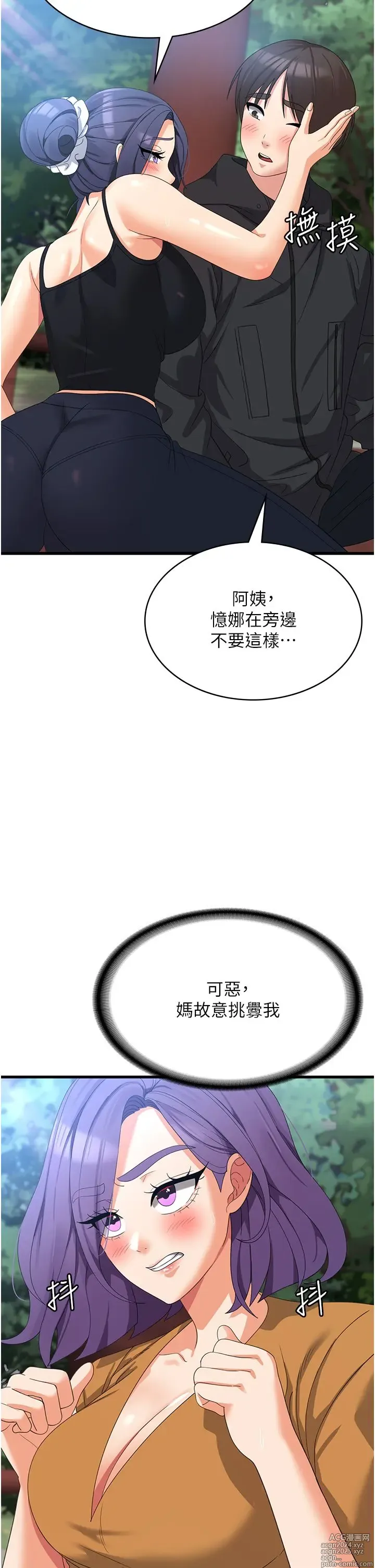 Page 1611 of manga 消灾解饿 1-40