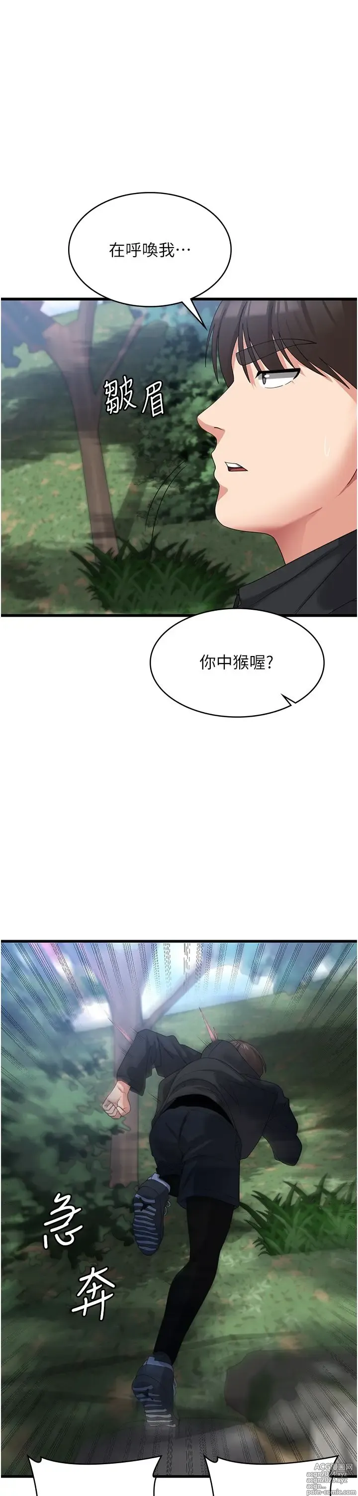 Page 1633 of manga 消灾解饿 1-40