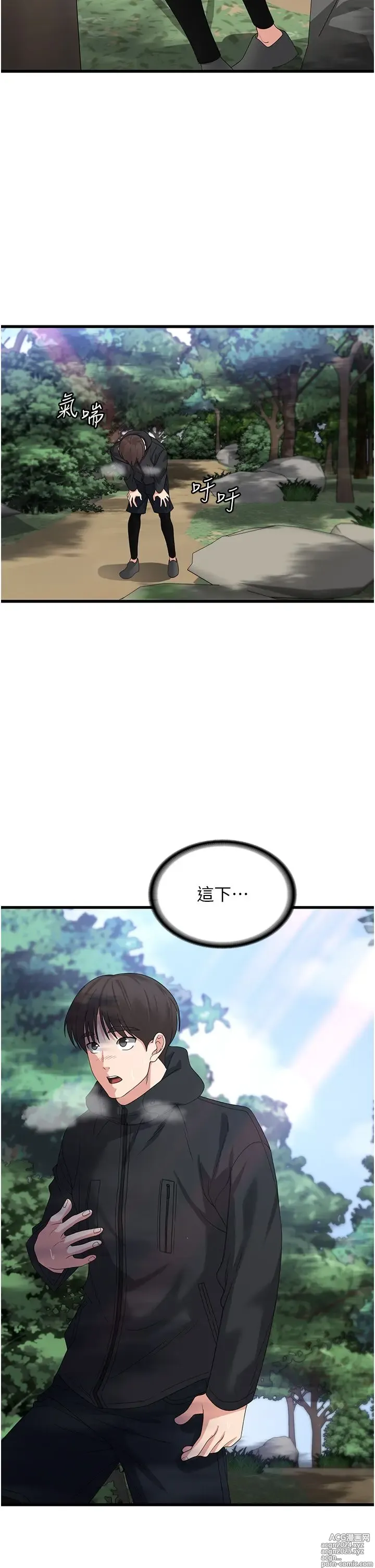 Page 1638 of manga 消灾解饿 1-40