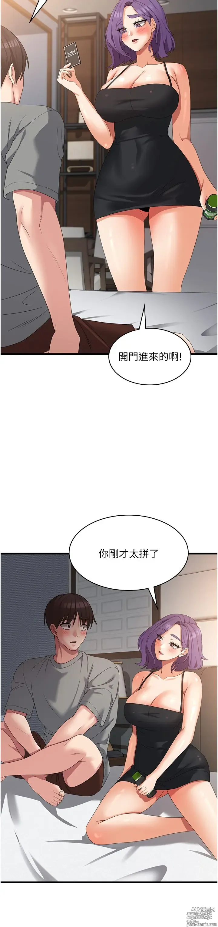 Page 1662 of manga 消灾解饿 1-40