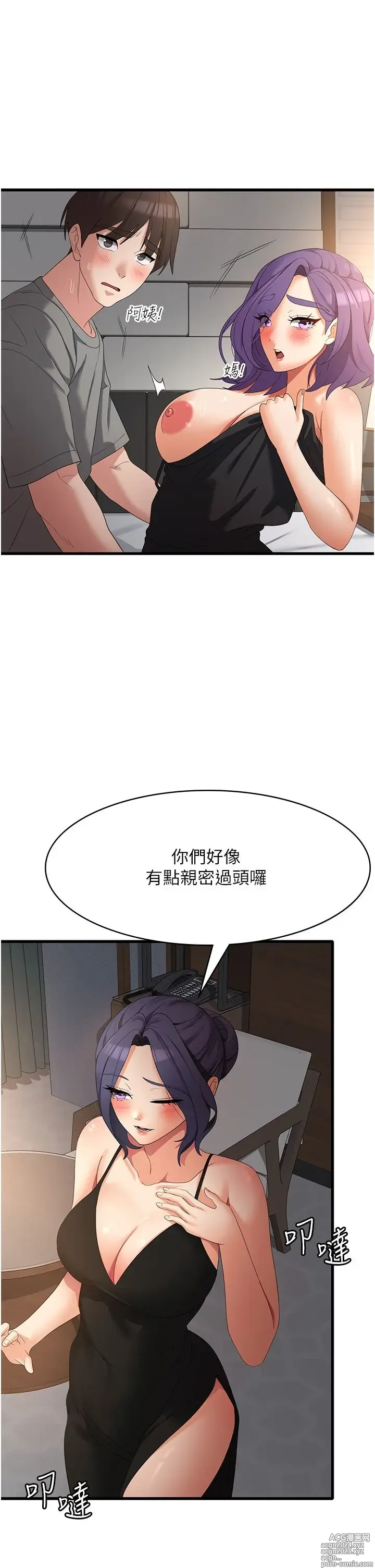 Page 1680 of manga 消灾解饿 1-40