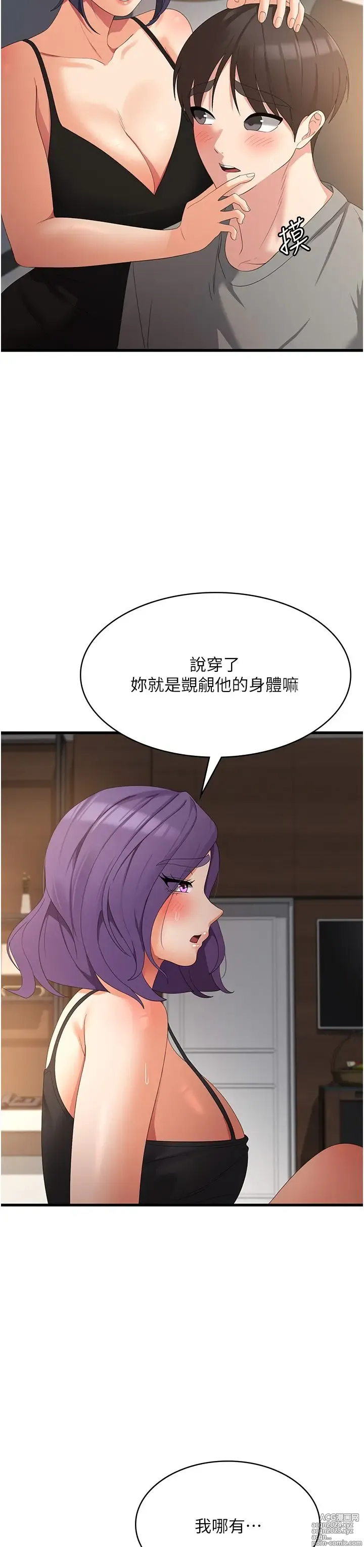 Page 1682 of manga 消灾解饿 1-40