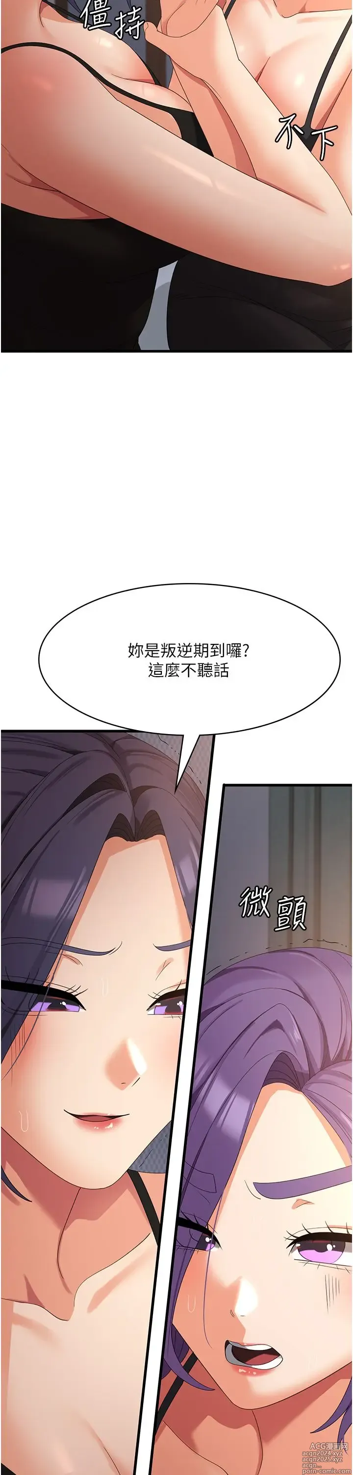 Page 1688 of manga 消灾解饿 1-40