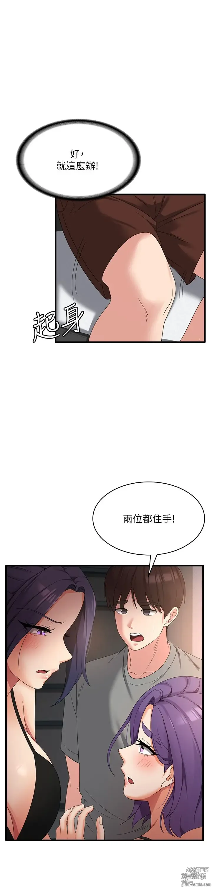 Page 1694 of manga 消灾解饿 1-40