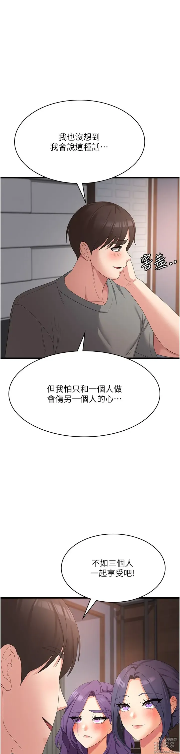 Page 1702 of manga 消灾解饿 1-40