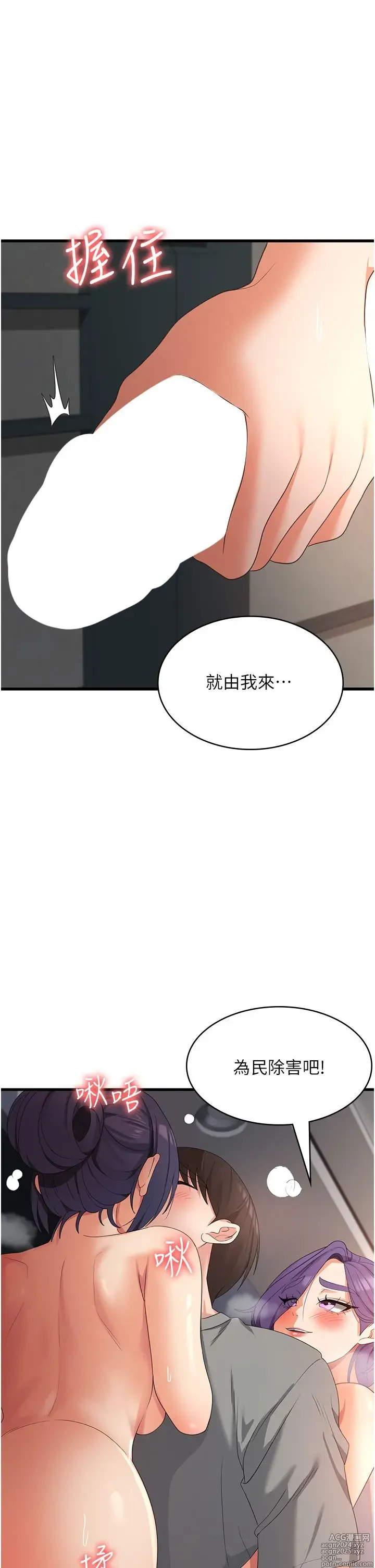 Page 1713 of manga 消灾解饿 1-40